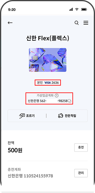 My월렛에서 계좌 탭으로 이동 후 충전계좌번호를 확인합니다.